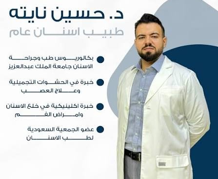 Dr Alhusein Naita